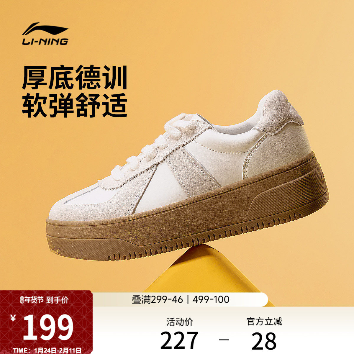 李宁奶酪2.0德训丨 板鞋休闲女鞋百搭休闲鞋增高厚底运动鞋德训鞋,运动鞋new,板鞋,淘宝优惠券,粉丝福利购,淘宝优惠卷