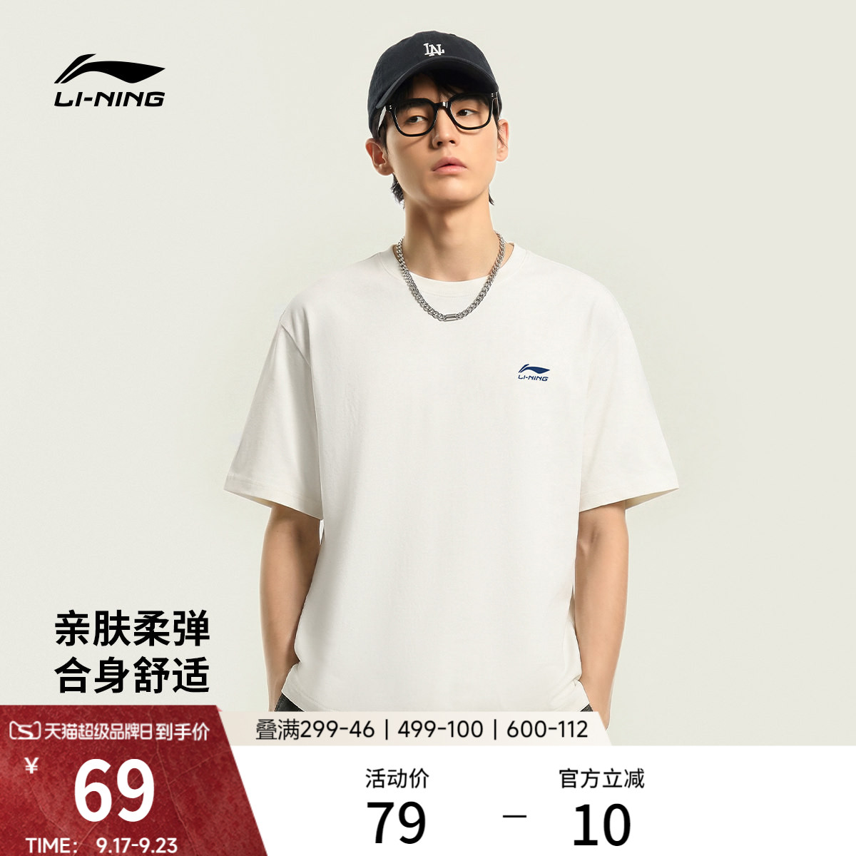 李宁冰丝男女同款短袖文化衫										