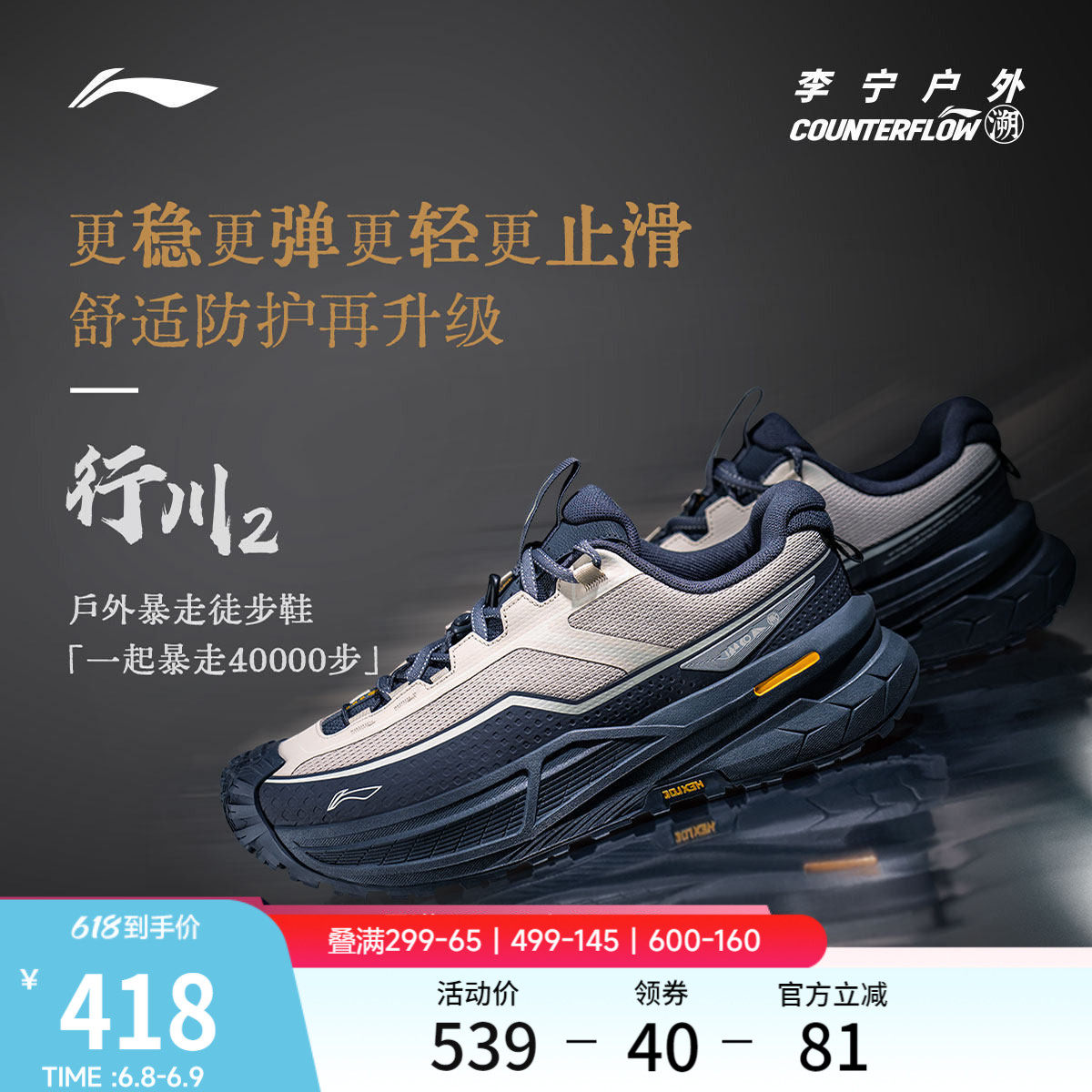李宁户外CF溯|行川2徒步鞋男女防滑耐磨轻便低帮山系登山运动鞋
