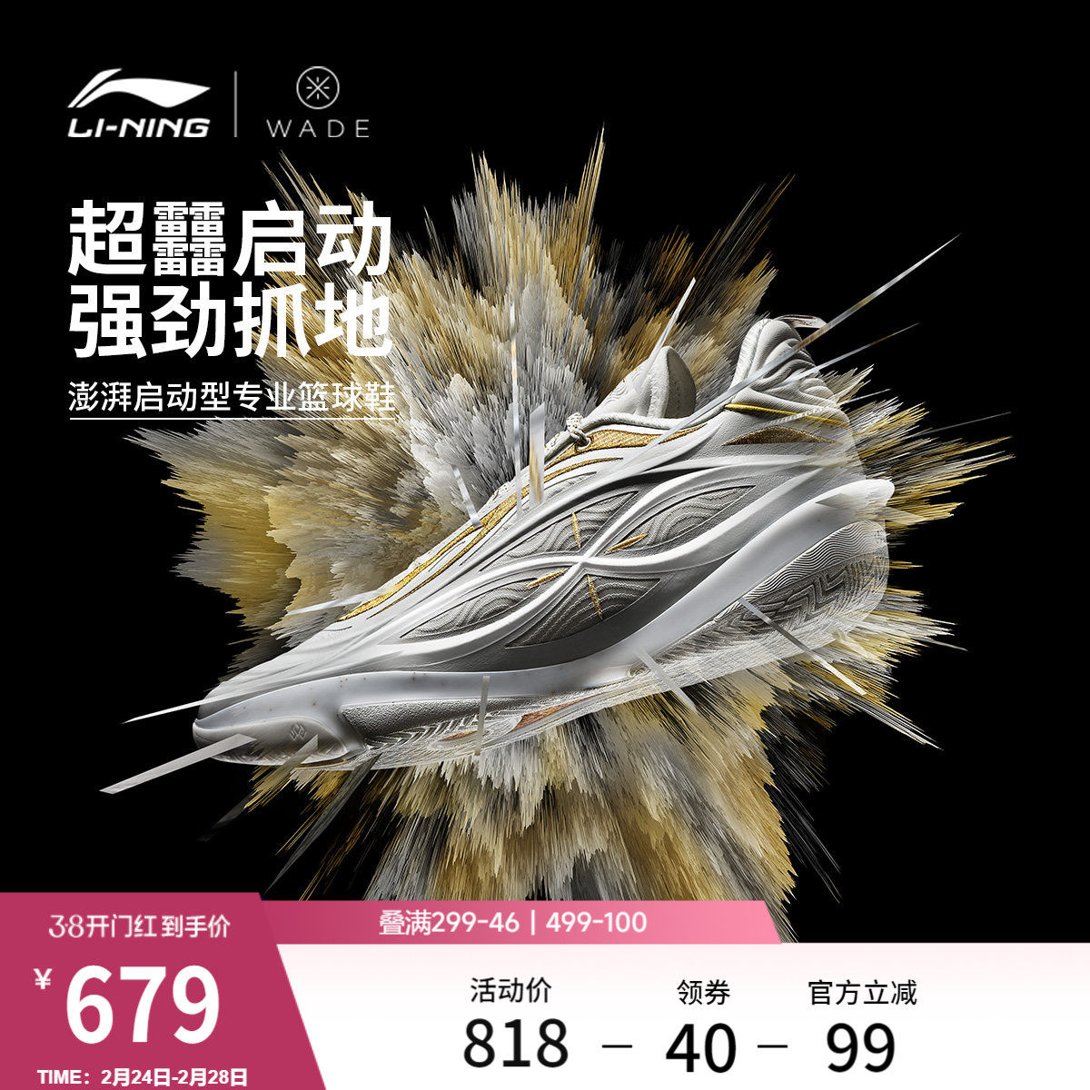 李宁韦德808 5 ULTRA v2 圣诞丨篮球鞋男新款鸳鸯专业实战运动鞋