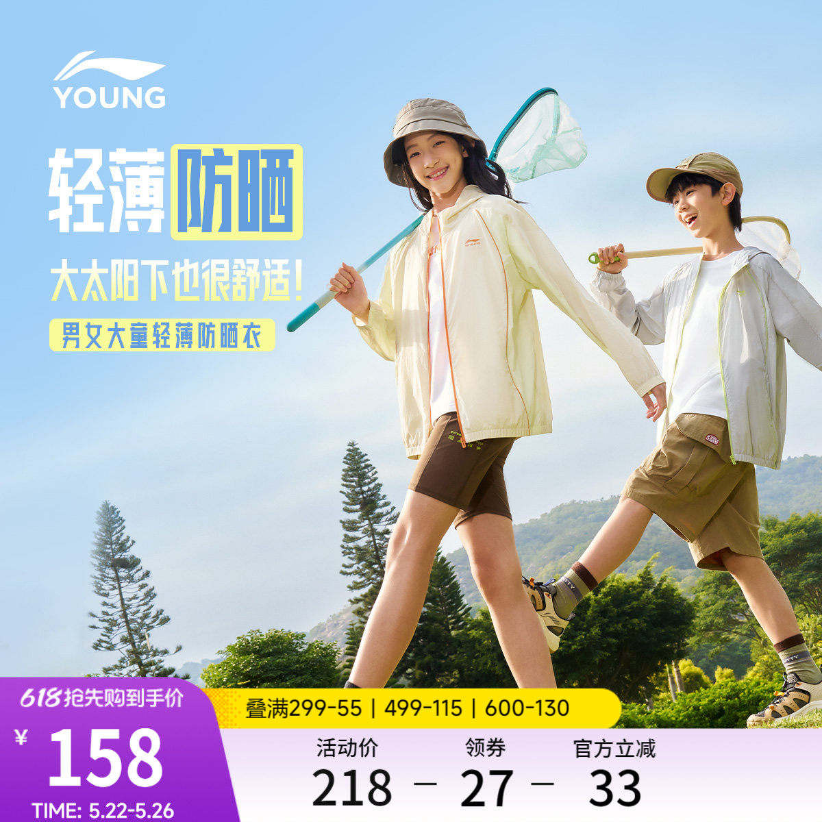 李宁童装风衣男女小大童运动生活系列上衣春季休闲皮肤衣梭织童装