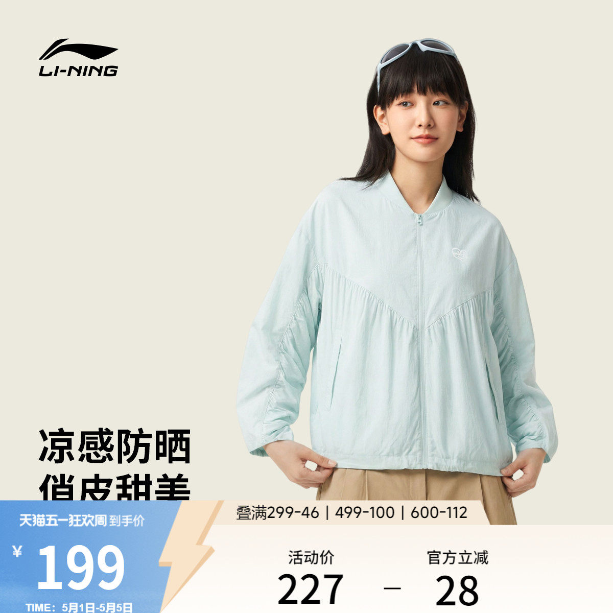 李宁外套女2026新品上衣宽松休闲印花棒球领夹克春夏冰丝运动风衣