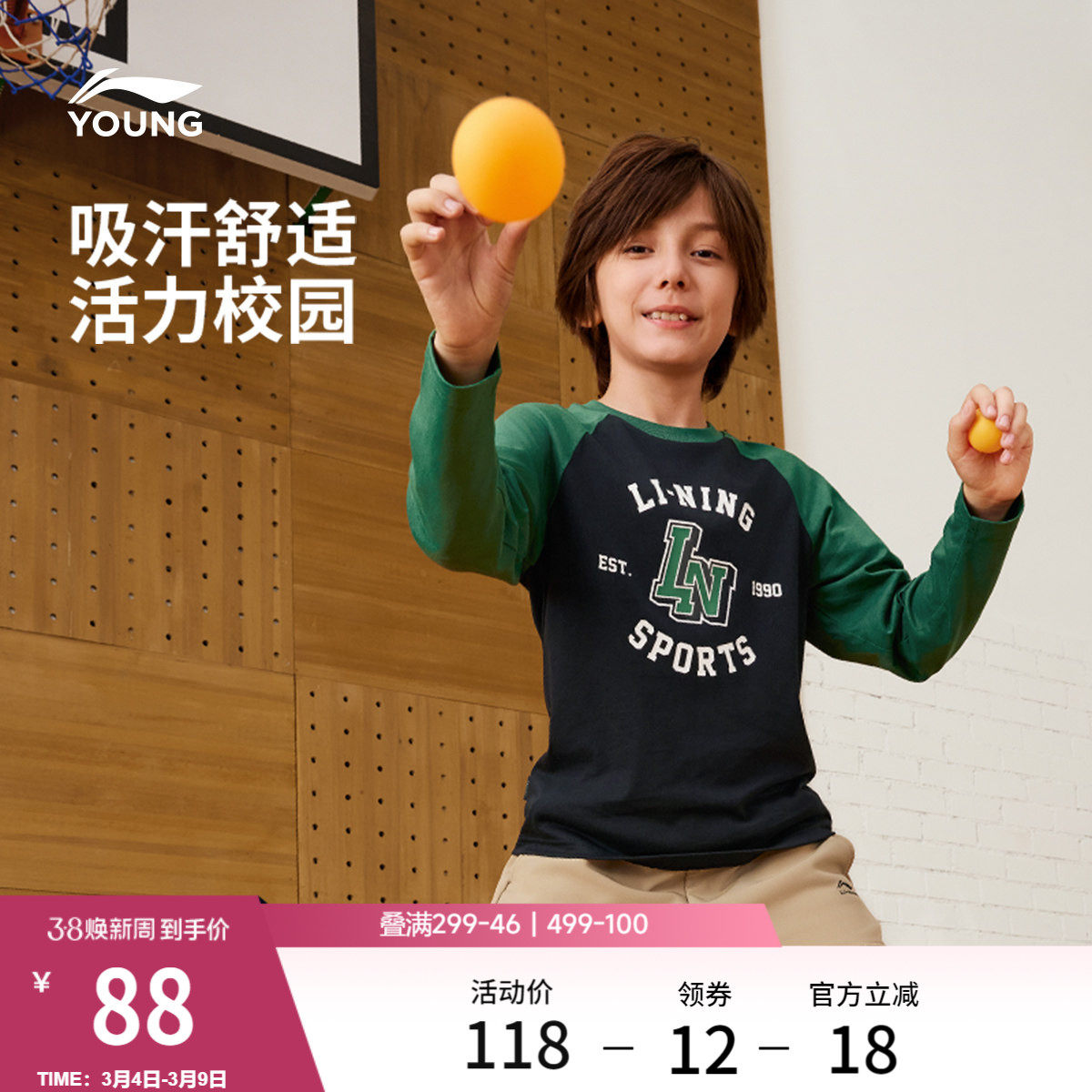 李宁童装长袖T恤男女小大童运动生活系列圆领春季休闲针织童装