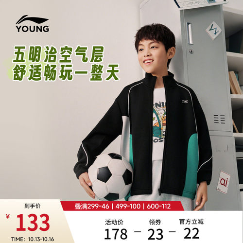 李宁童宽松男女同款开衫无帽卫衣