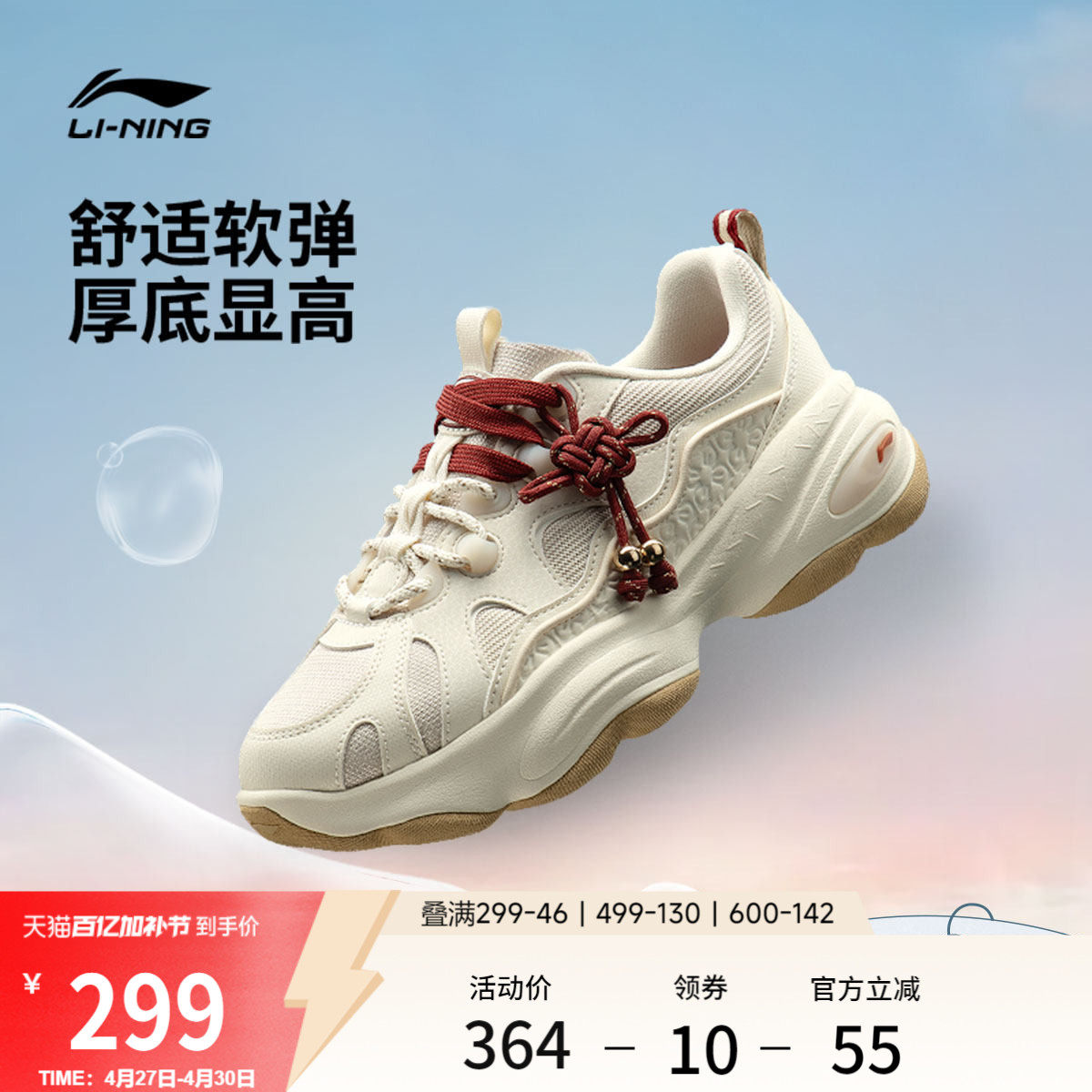 李宁蜜糖3丨休闲鞋女鞋2026新款复古老爹鞋厚底增高百搭运动鞋子