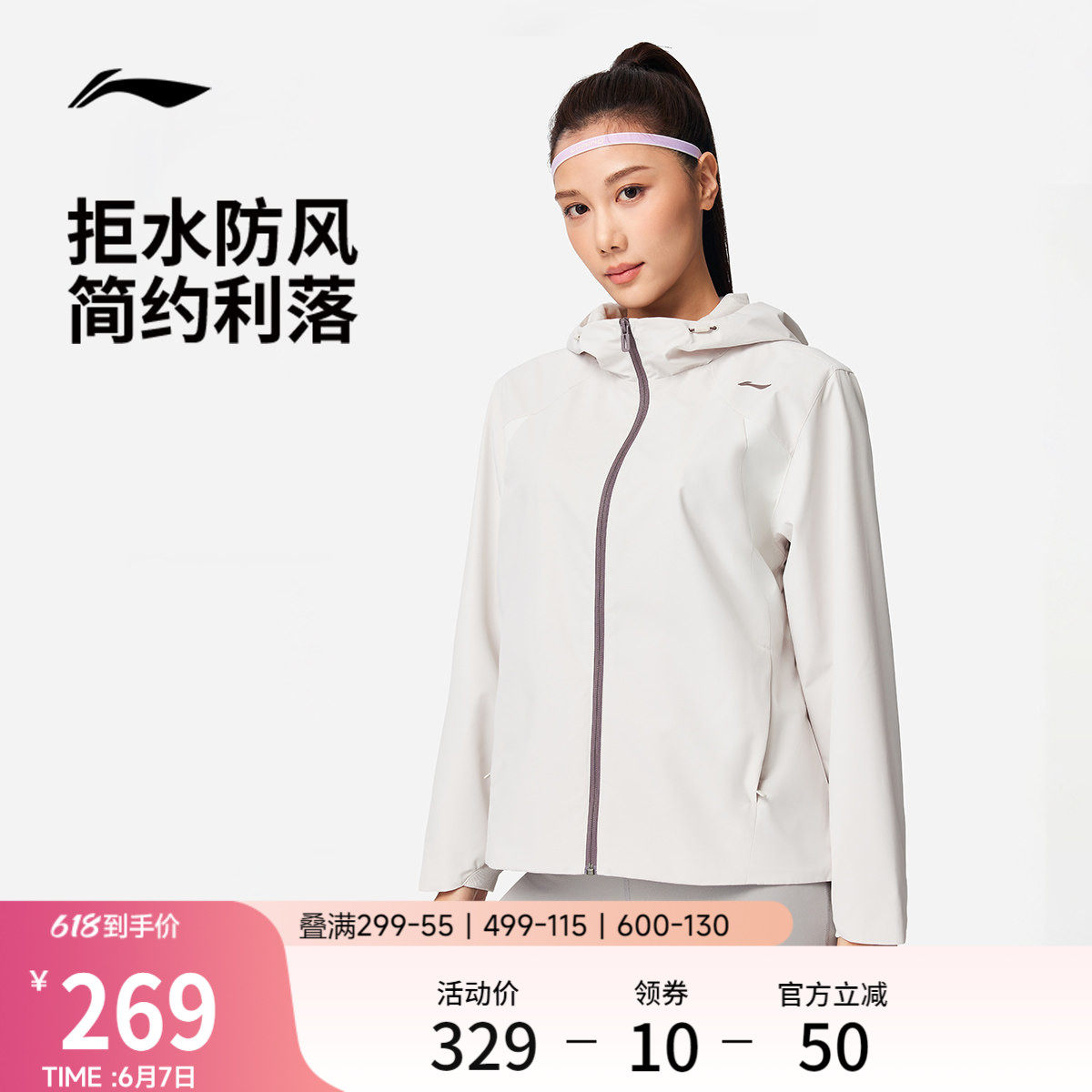 李宁外套女子跑步健身2026新品连帽防风服上衣春季梭织运动风衣