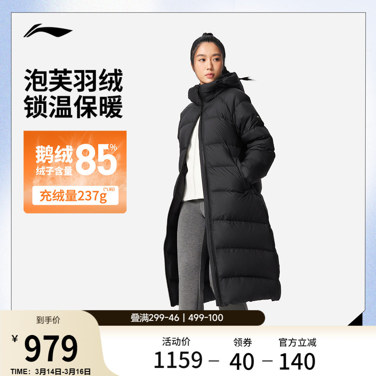 李宁长款长羽绒服女士官方新款健身系列连帽上衣冬季鹅绒运动服