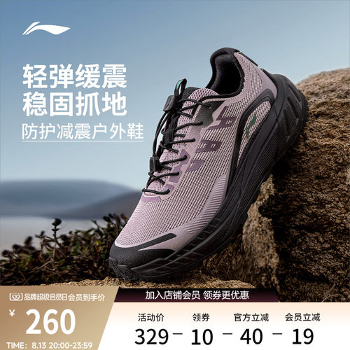 李宁逐野v2女官方正品跑步鞋