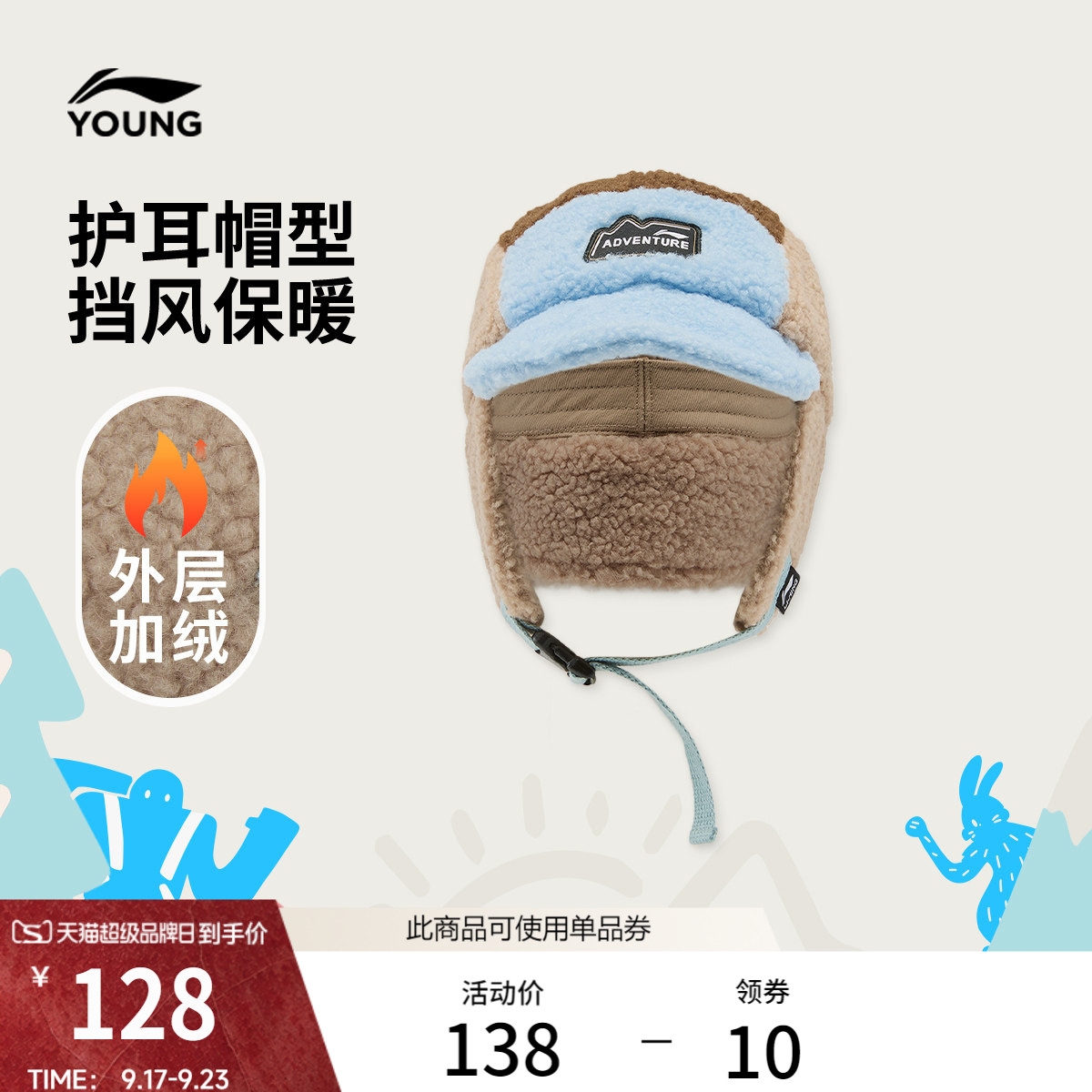 李宁童男女同款风雪帽运动帽