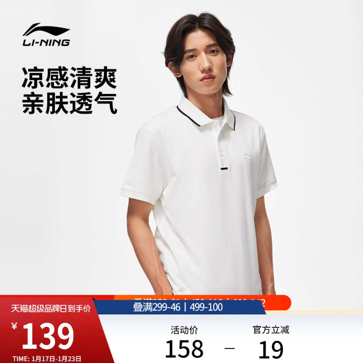 李宁POLO衫男士夏季官方商务休闲男装翻领运动上衣纯棉短袖T恤男,运动服/休闲服装,运动POLO衫,淘宝优惠券,粉丝福利购,淘宝优惠卷
