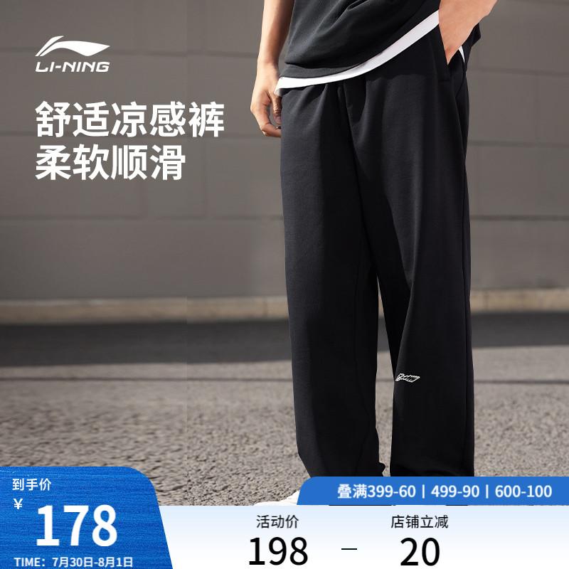 李宁运动裤男士夏季冰丝宽松休闲裤子透气速干裤针织运动长裤男