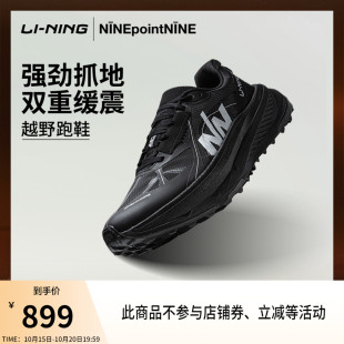 长距离缓震保护轻便减震防滑耐磨户外运动鞋 越野跑鞋 卢2 李宁