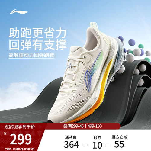 李宁吾适5.0男子稳定支撑跑步鞋