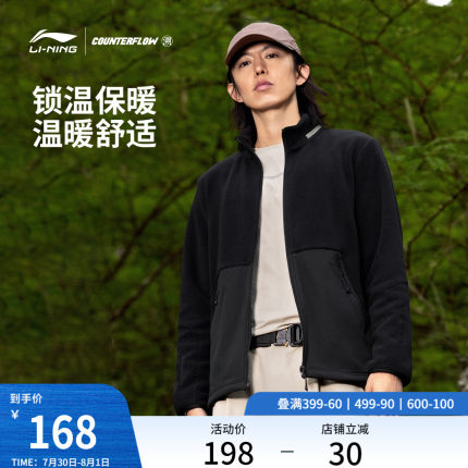 李宁CF溯卫衣男女同款开衫长袖外套春秋季加绒加厚保暖休闲运动服