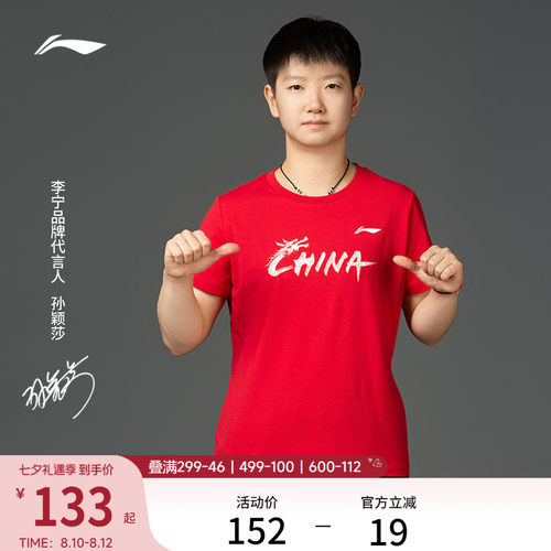 李宁圆领男女同款印花短袖文化衫