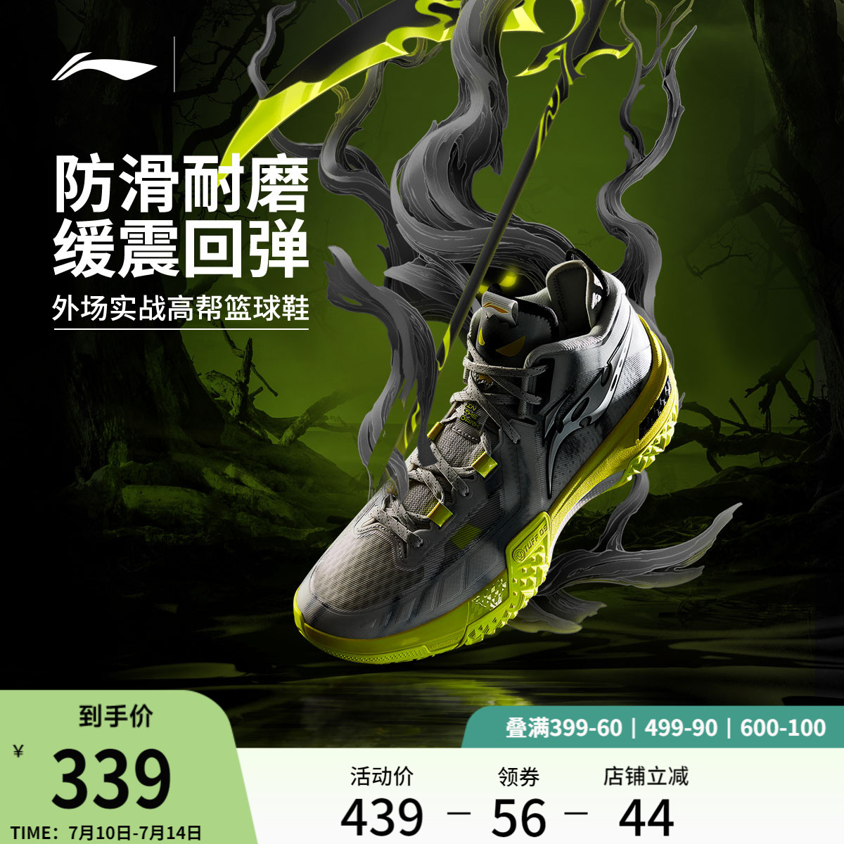 李寧桀驁低幫?實戰男籃球鞋