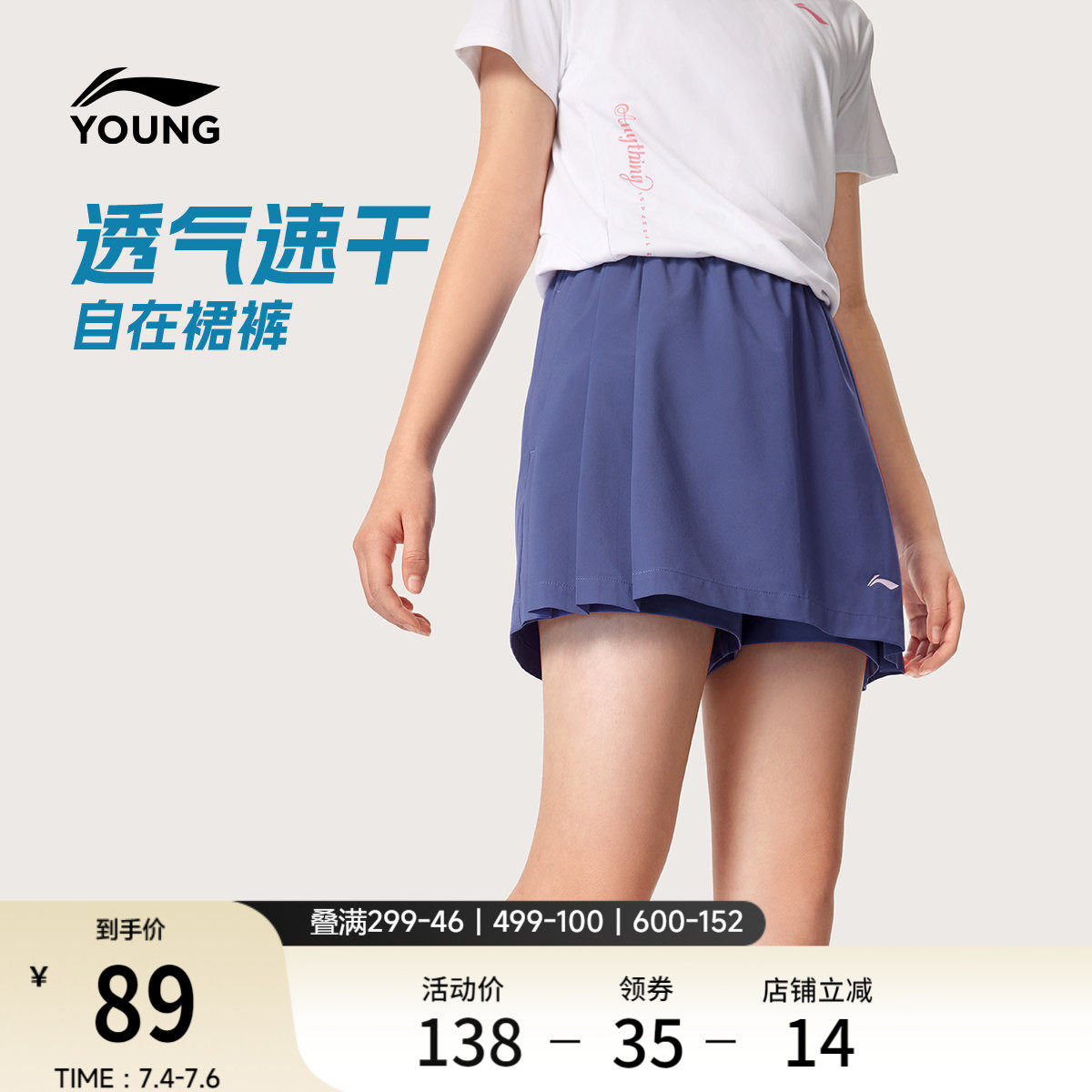 李宁童装运动短裤女小大童综合体能系列速干裤子凉爽夏季梭织童装