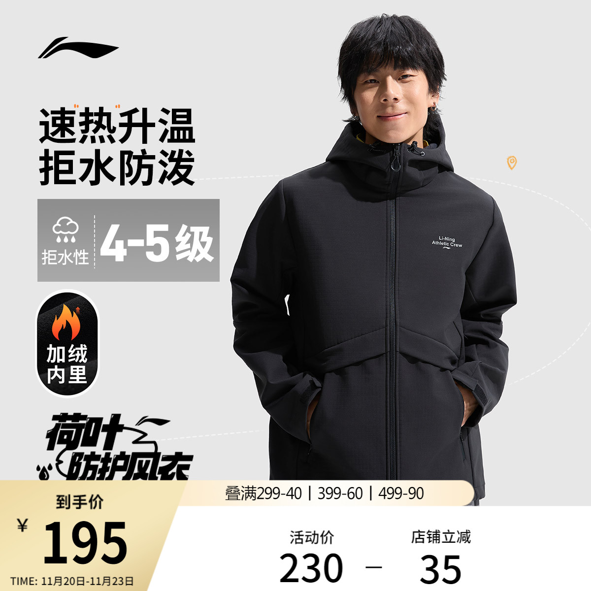 李宁连帽男反光运动风衣运动服