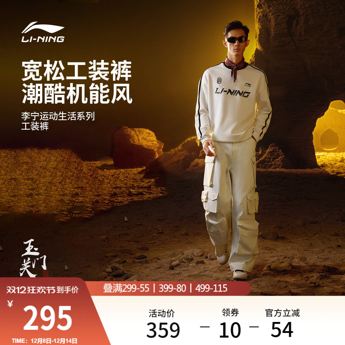 李宁直筒工装裤运动生活系列长裤