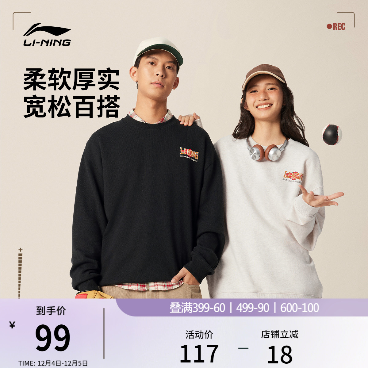 李宁情侣美式卫衣宽松圆领