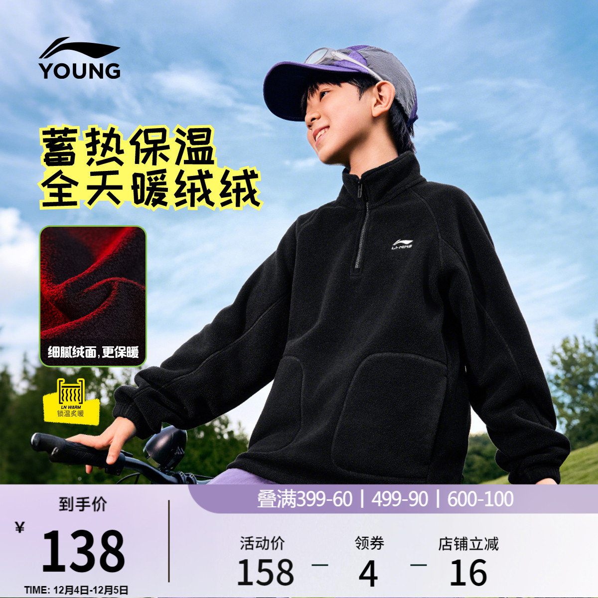 李宁童男童套头摇粒绒卫衣