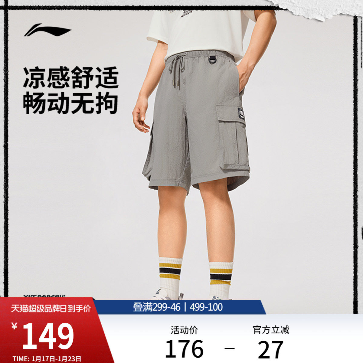 李宁工装多袋短裤反伍BADFIVE男士冰感舒适宽松夏季梭织运动短裤,运动服/休闲服装,运动中长裤／短裤,淘宝优惠券,粉丝福利购,淘宝优惠卷