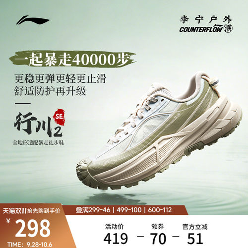 李宁户外CF溯行川2SE徒步鞋