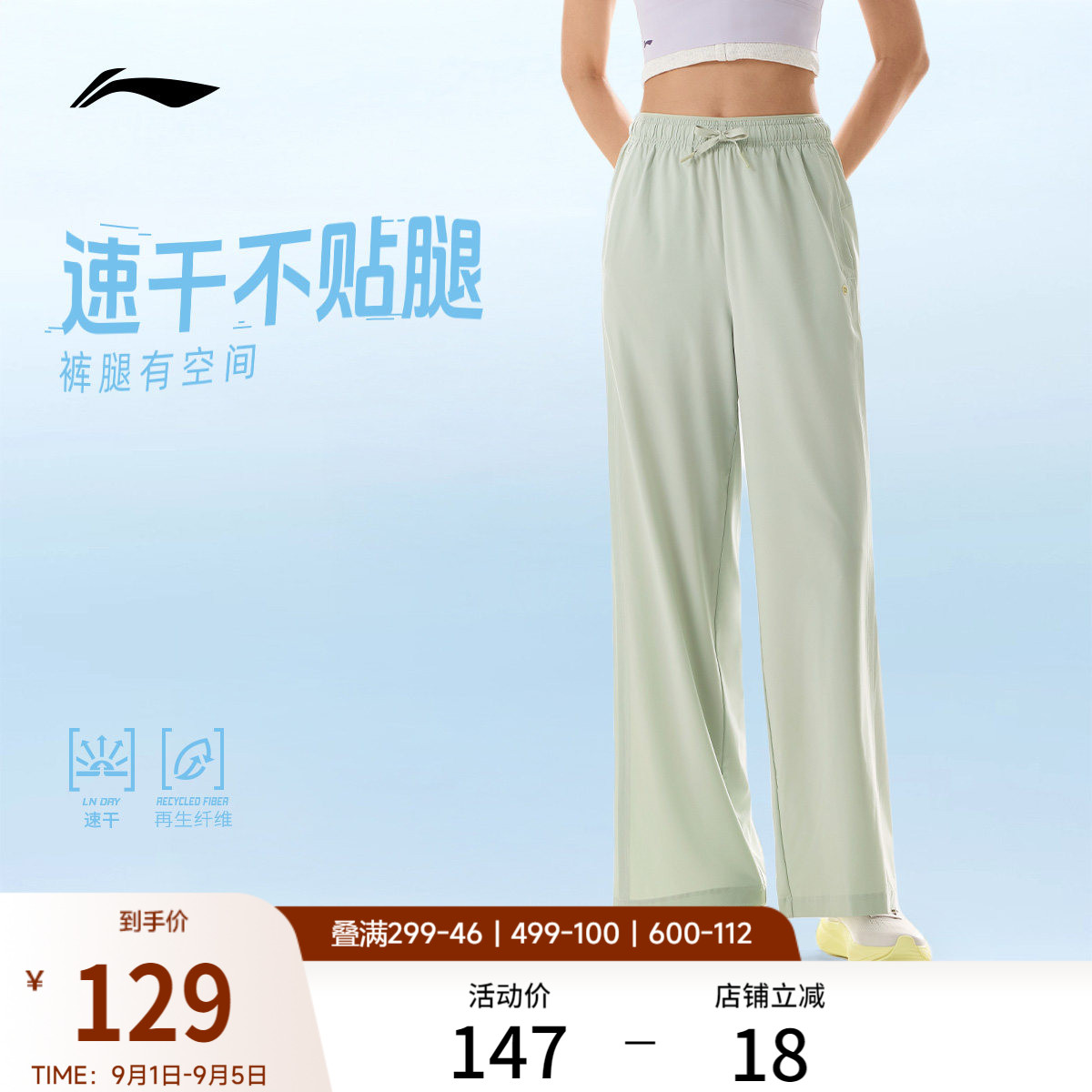 李宁宽松女运动长裤运动裤图片