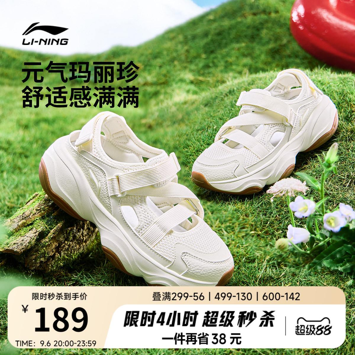 李宁蜜糖凉鞋女外穿厚底凉拖鞋子图片