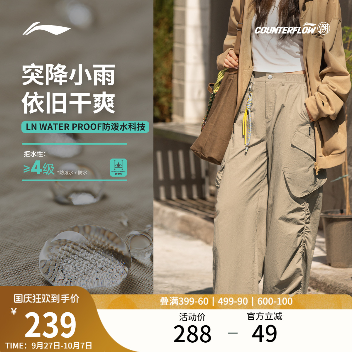 李宁户外CF溯女反光运动长裤
