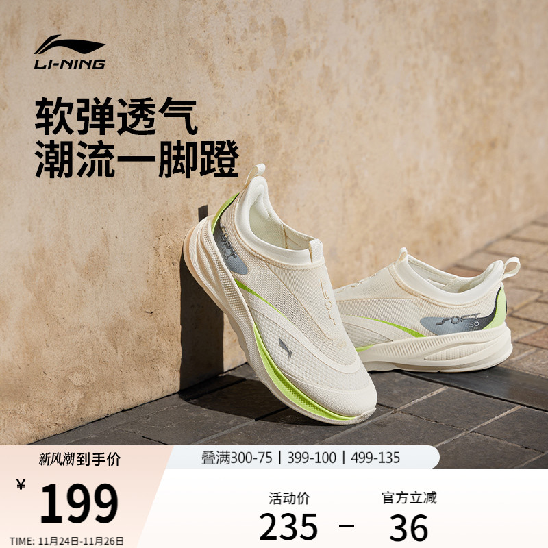 李宁SOFTGO2一脚蹬运动休闲鞋
