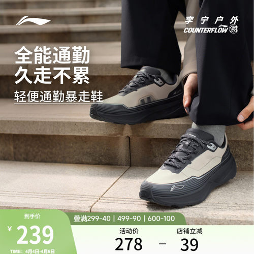 李宁户外CF溯行际休闲鞋男女同款