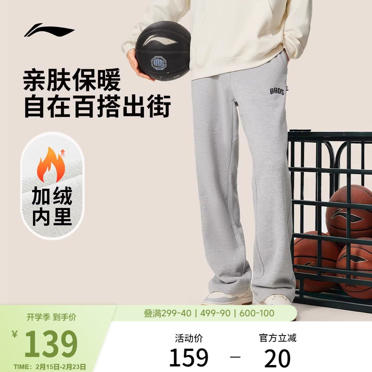 李宁卫裤男士新款反伍BADFIVE长裤保暖灰色裤子加绒休闲运动长裤