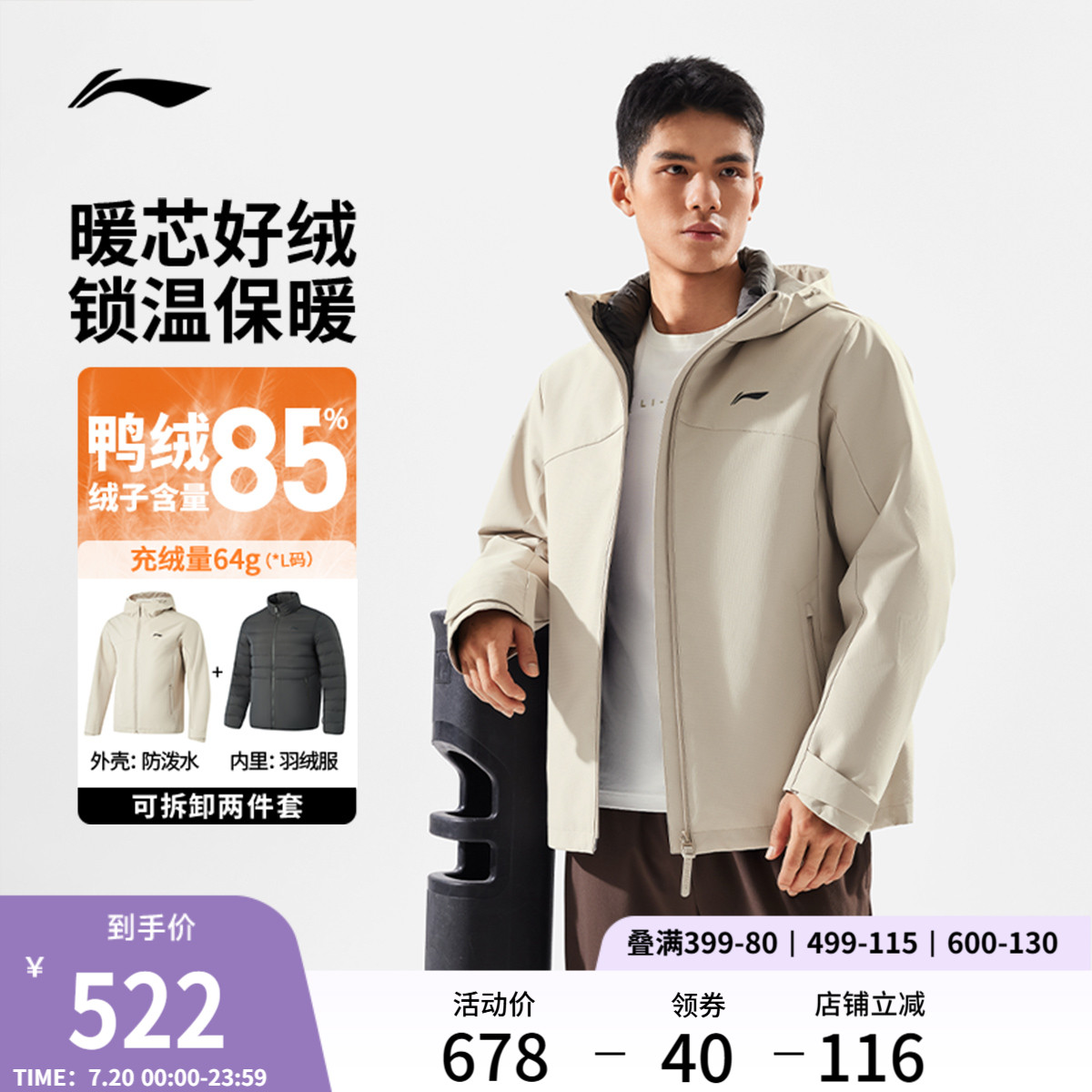 李宁男三合一运动风衣套装