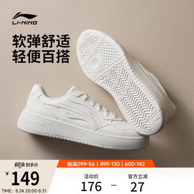 李宁穗岁女款小白鞋板鞋休闲鞋子