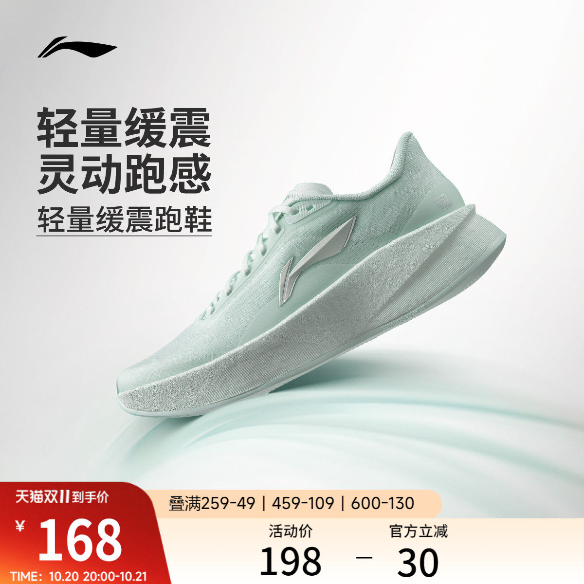 李宁超影丨轻量缓震跑步鞋女通勤舒适鞋子2026新款透气软弹运动鞋