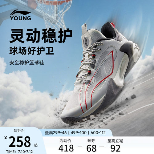 李宁童风影2V3男童减震童鞋
