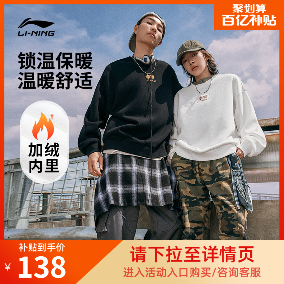 李宁卫衣男士秋冬官方宽松情侣套头衫加厚上衣女士圆领长袖运动服