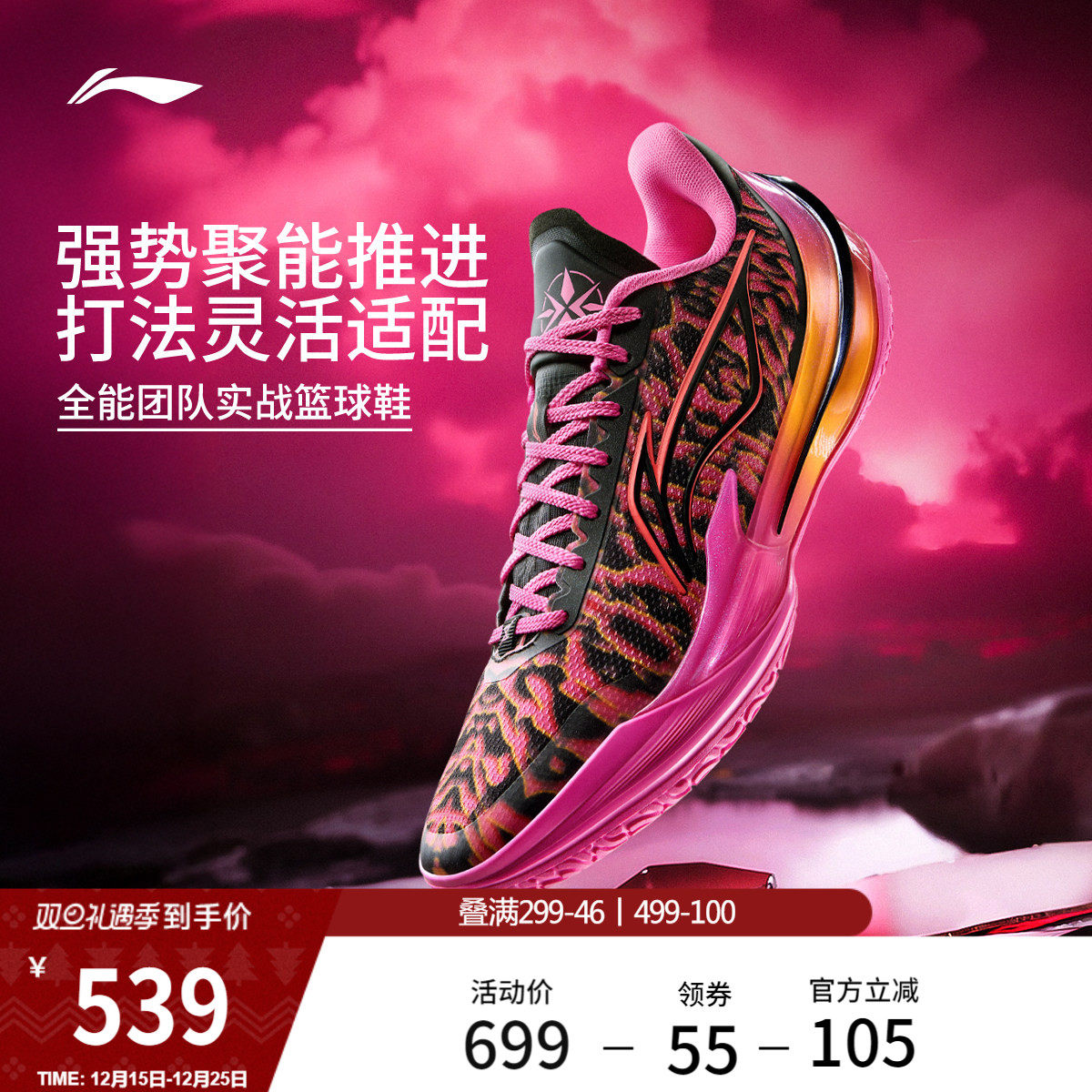 李宁利刃5V2 | 低帮篮球鞋男新款专业实战缓震回弹防滑稳定运动