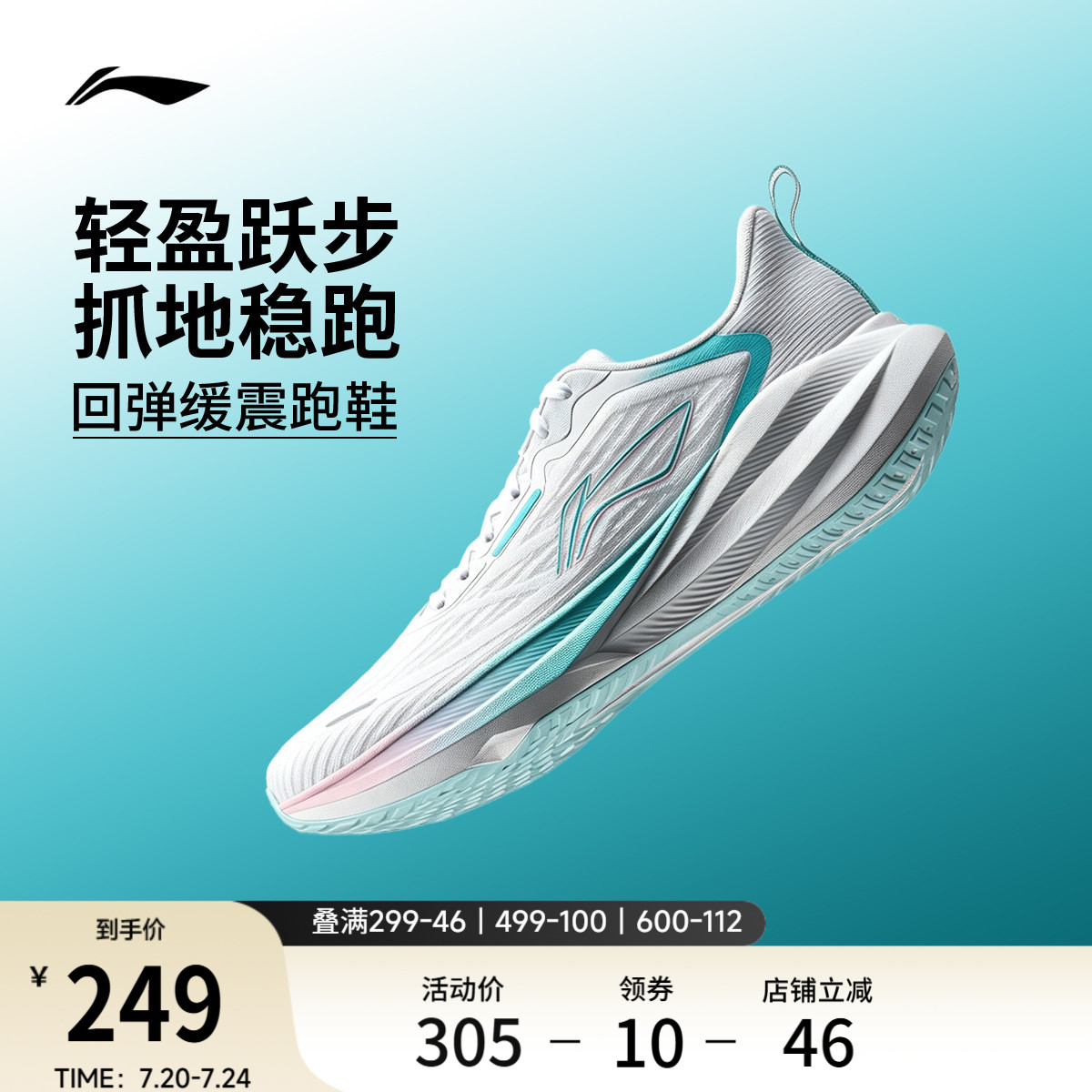 李宁吾跃4 | 跑步鞋男士轻便减震夏季网面透气新款软底休闲运动鞋