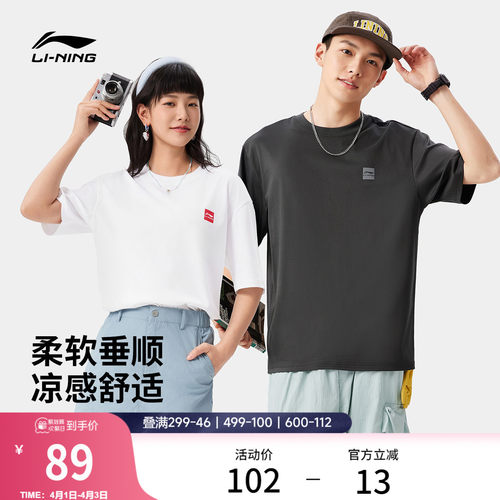 李宁情侣简约logo文化T恤