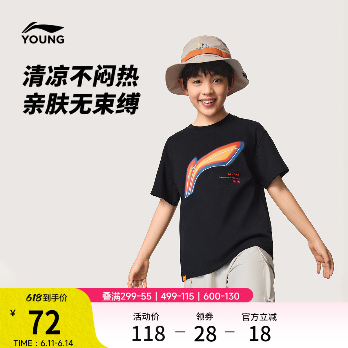 李宁童装短袖T恤男女小大童2026新款圆领夏季休闲针织童装