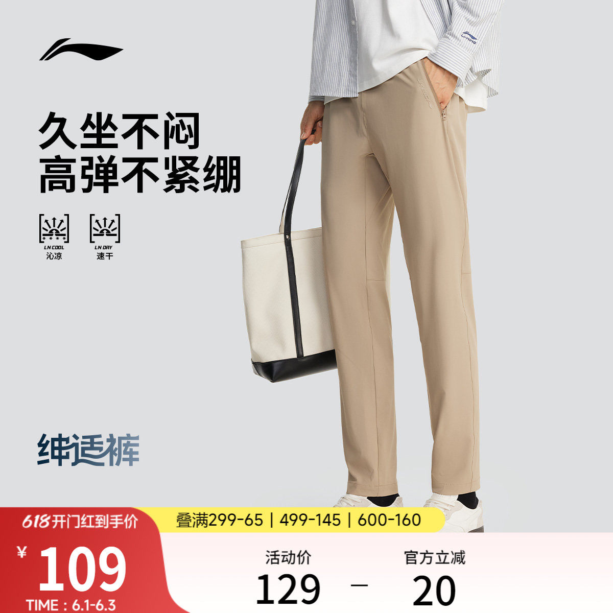 李宁绅适裤丨商务通勤休闲裤透气裤子男款薄款速干排汗运动裤男裤