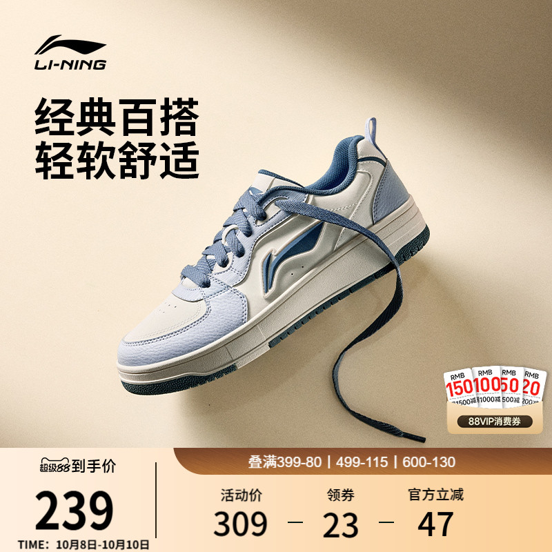李宁天迹SOFT男子板鞋休闲运动鞋
