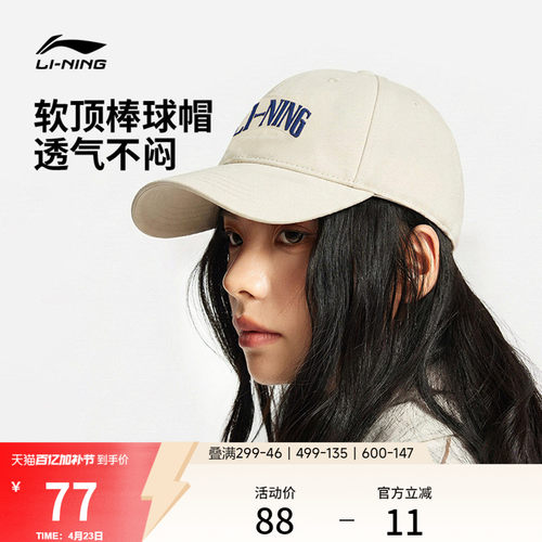 李宁男女同款棒球帽运动帽
