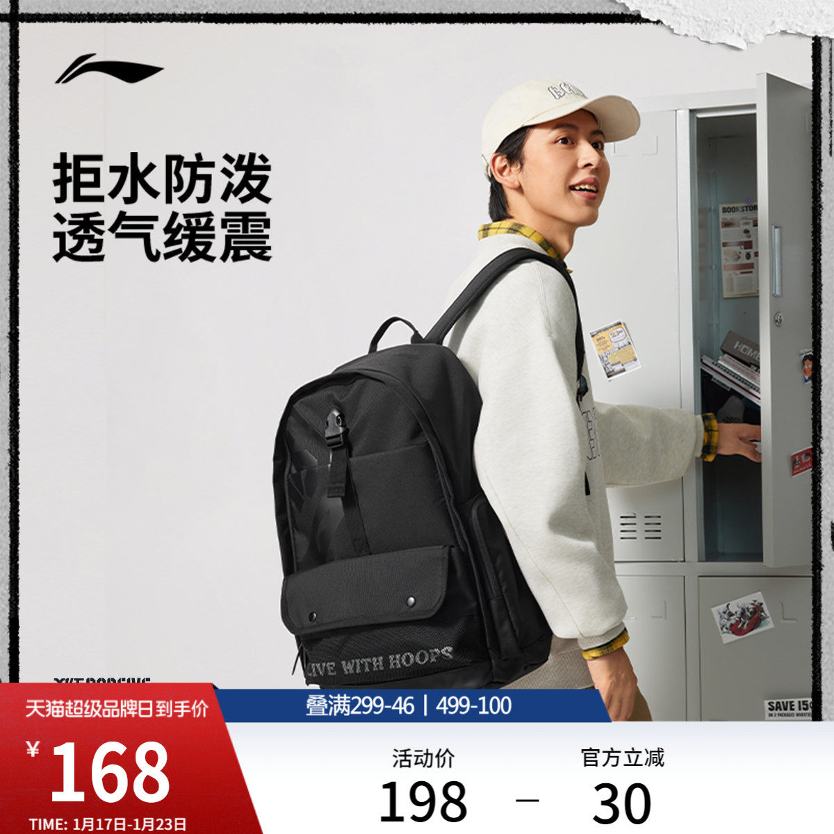 李宁反伍双肩包男女2026新款防泼水旅行背包高颜值学生书包运动包,运动包/户外包/配件,双肩背包,淘宝优惠券,粉丝福利购,淘宝优惠卷