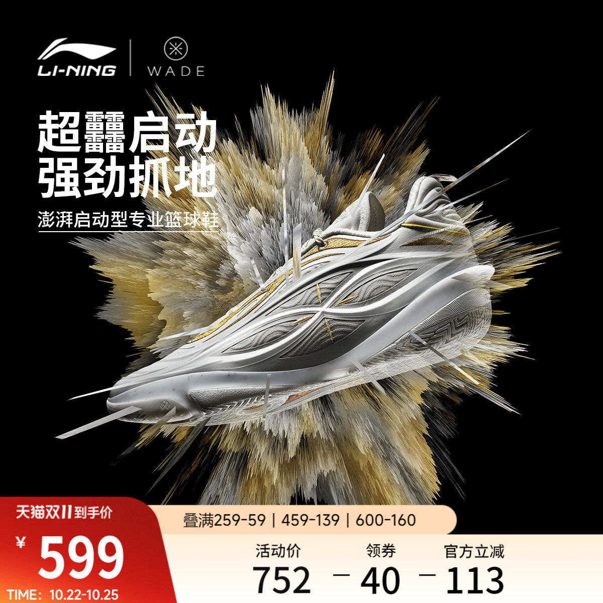 李宁韦德8085ULTRAv2男篮球鞋