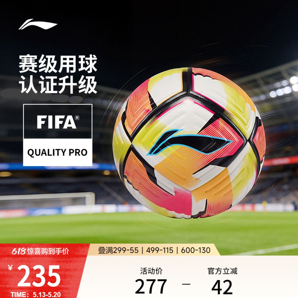 李宁T6000足球男女士官方正品FIFA认证耐磨回弹减阻训练5号