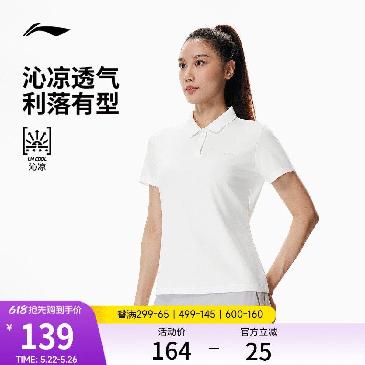李宁绅适POLO衫女士夏季新款健身瑜伽上衣翻领冰丝短袖针织运动服