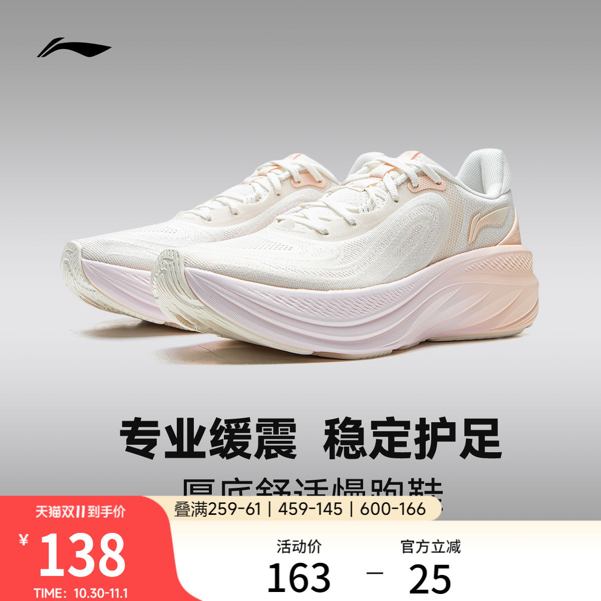 李宁悠然V2丨专业缓震跑步鞋女鞋官方秋冬耐磨厚底轻便慢跑运动鞋